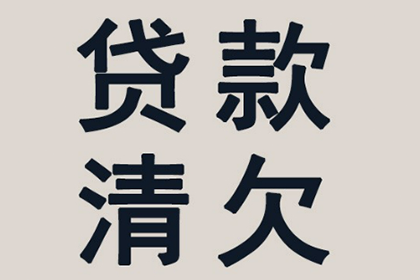 还款性质不明确时，利息优先扣除原则